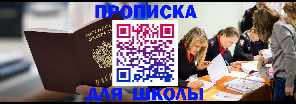 где прописаться в Кинешме