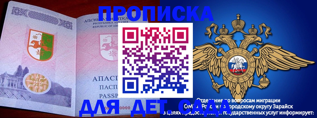 прописка для военкомата в Кинешме