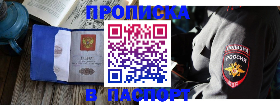 временная регистрация надежно в Кинешме