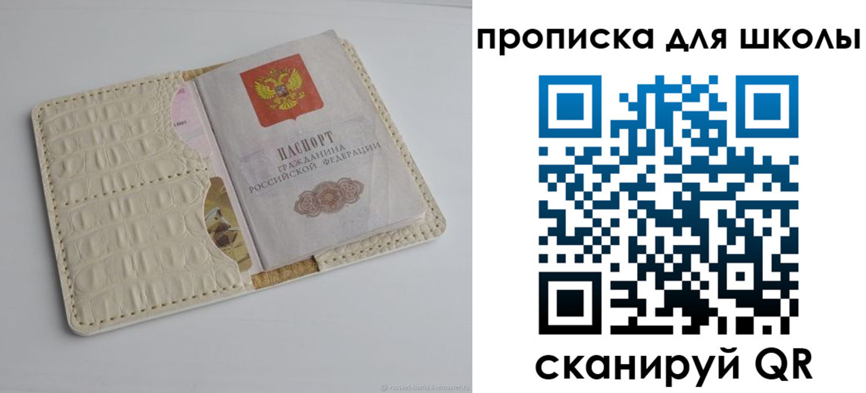 временная регистрация для всех в Кинешме