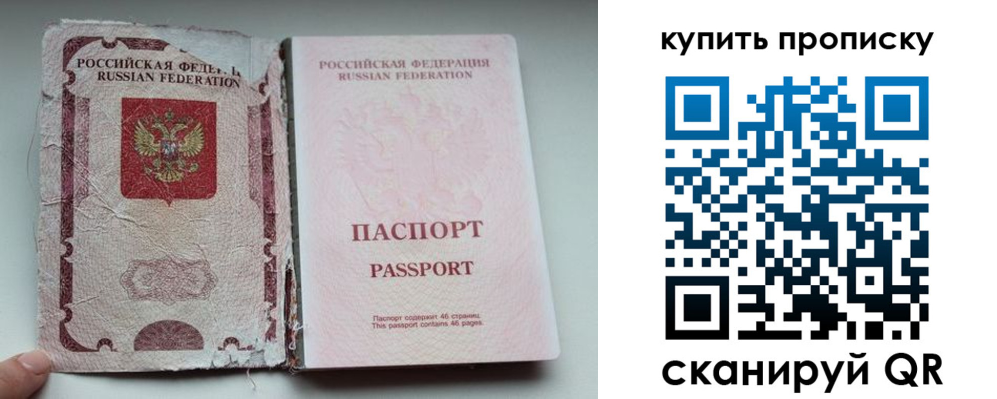 временная регистрация для всех в Кинешме