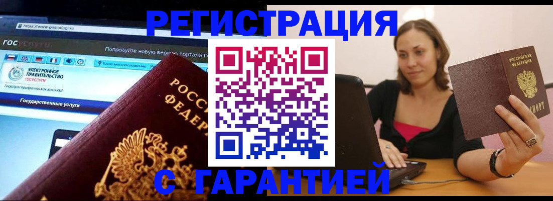 временная регистрация адрес в Кинешме