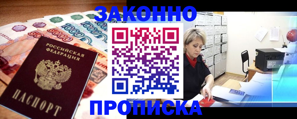 временная регистрация в Кинешме