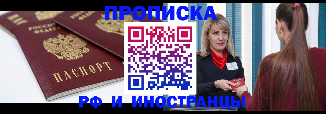 регистрация в Кинешме